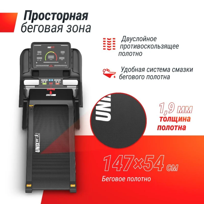 Беговая дорожка UNIX Fit MX-950B купить в Туле