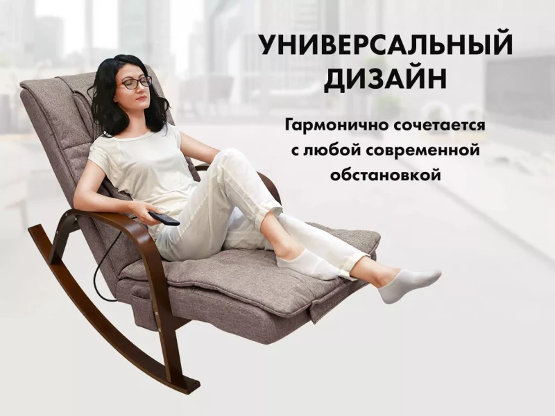 Массажное кресло качалка FUJIMO Time2Chill Latte купить в Туле
