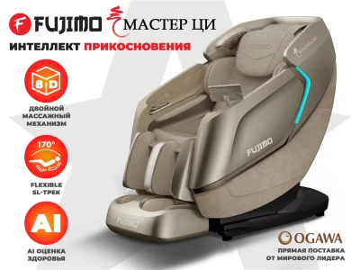 Массажное кресло FUJIMO МАСТЕР Ци Шампань
