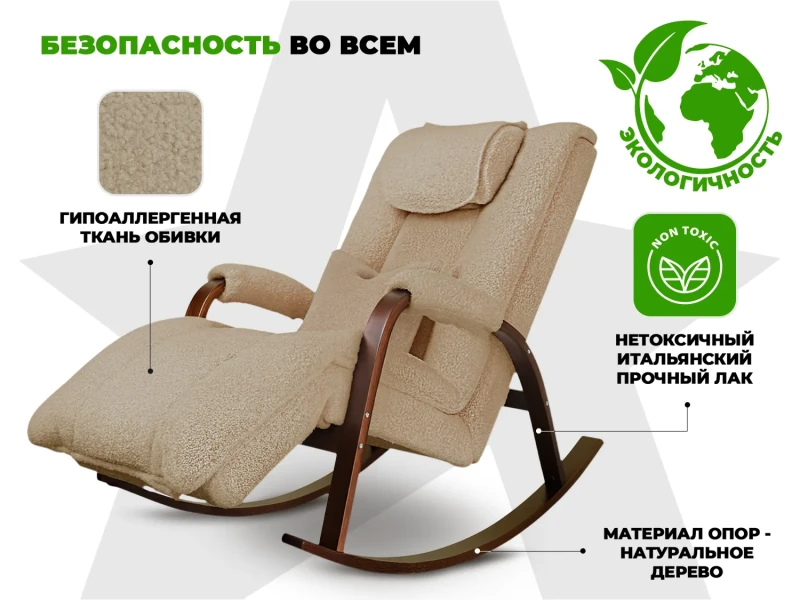 Массажное кресло качалка FUJIMO Time2Chill TEDDY Бежевый купить в Туле