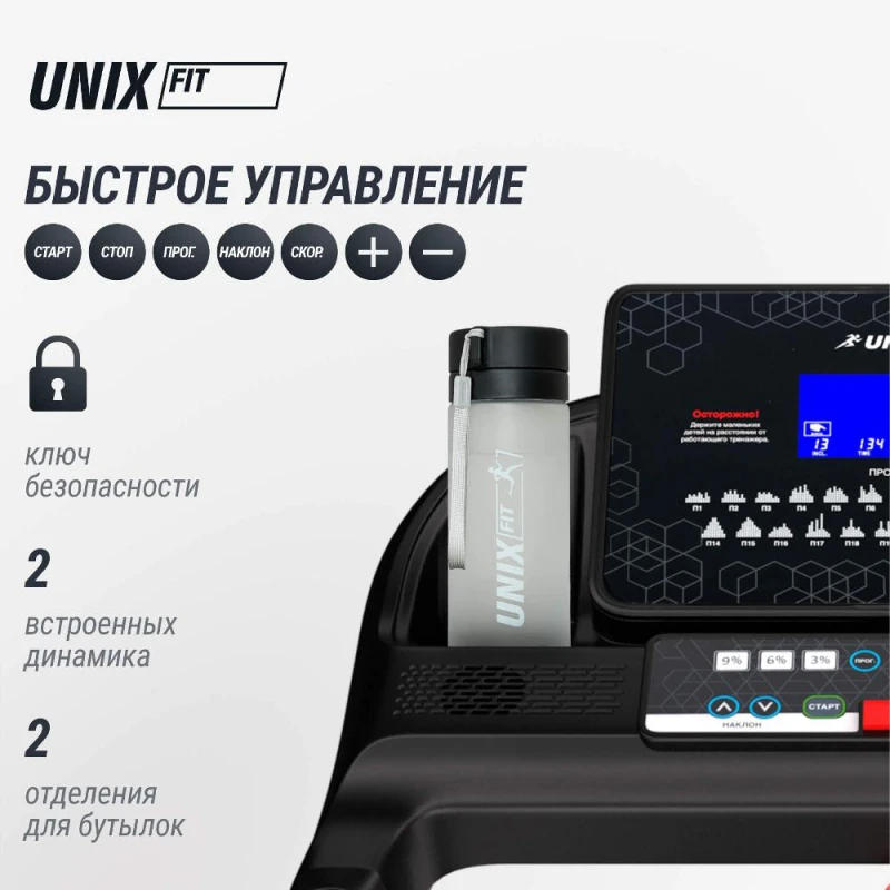 Беговая дорожка UNIX Fit MX-830L купить в Туле