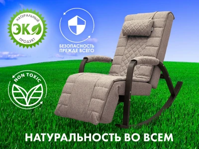 Массажное кресло-качалка FUJIMO SOHO DELUXE Капучино купить в Туле