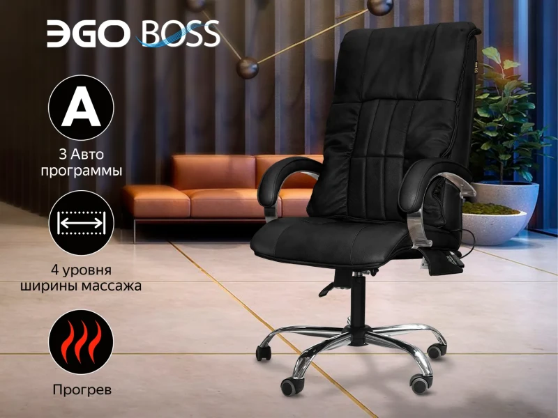 Офисное массажное кресло EGO BOSS EG1001 LKFV Антрацит (Арпатек)
