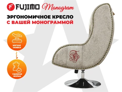 Дизайнерское кресло FUJIMO Monogram Sand Beige