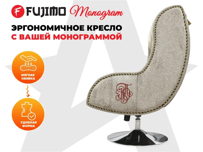 Дизайнерское кресло FUJIMO Monogram Sand Beige