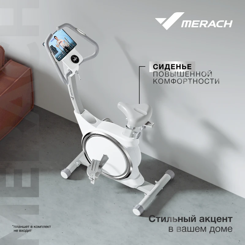 Велотренажер домашний MERACH MR-636 — купить в Туле