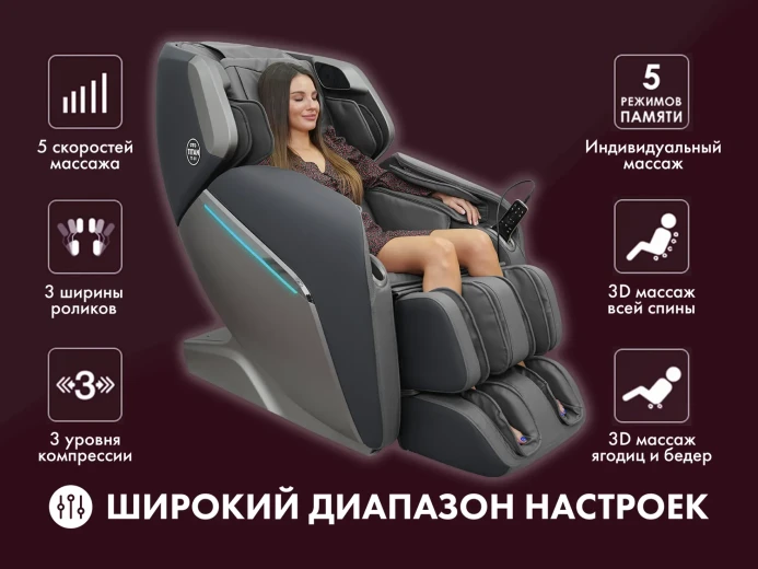 Массажное кресло OTO TITAN Grey — купить массажное кресло ОТО Титан серое