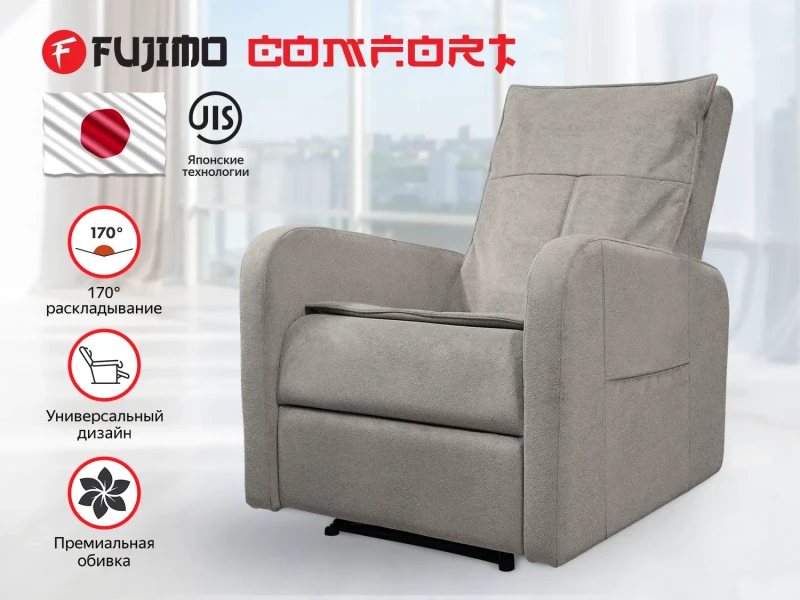Кресло-реклайнер механический FUJIMO COMFORT CHAIR Mouse купить в Туле