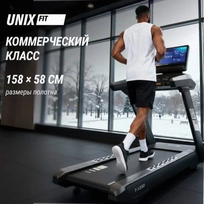 Беговая дорожка UNIX Fit T-1350 PRO (25" TFT) купить в Туле