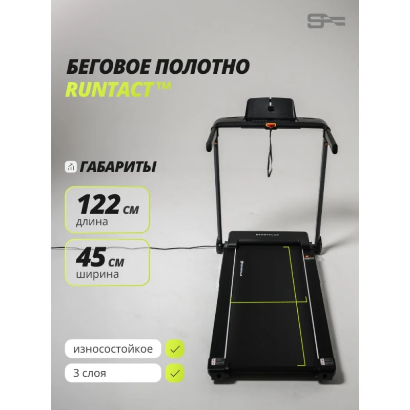 Беговая дорожка SportFlag Glow-Run A купить в Туле