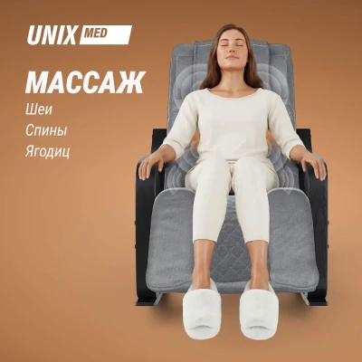 Массажное кресло UNIX Med Avola Grey — купить массажное кресло Юникс Мед Авола серое