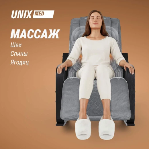Массажное кресло UNIX Med Avola Grey — купить массажное кресло Юникс Мед Авола серое