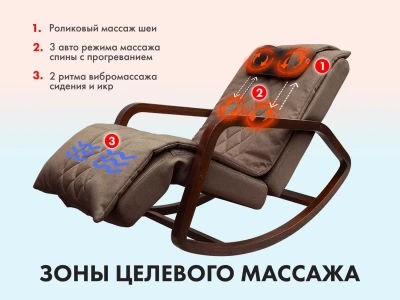 Массажное кресло качалка OTO Grand Life Шоколад купить в Туле