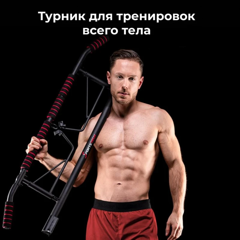 Турник дверной DFC SPORTSTECH KS550 — купить в Туле в магазине Artrelax