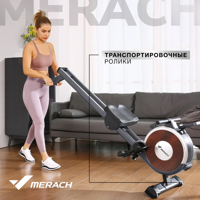 Гребной тренажер домашний MERACH Q1S купить в Туле в магазине тренажеров