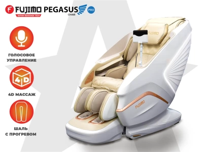 Массажное кресло FUJIMO PEGASUS PRO Шампань — купить, цена, отзывы