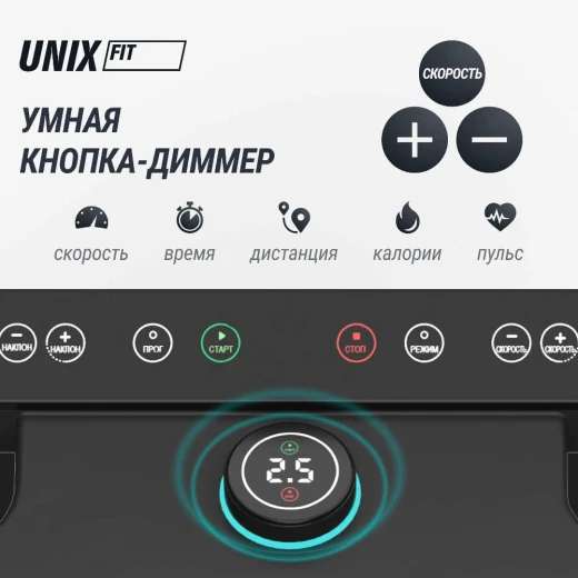 Беговая дорожка UNIX Fit MX-970 (версия 2.0) купить в Туле