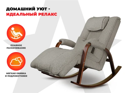Массажное кресло качалка FUJIMO Time2Chill TEDDY Дымчатый купить в Туле