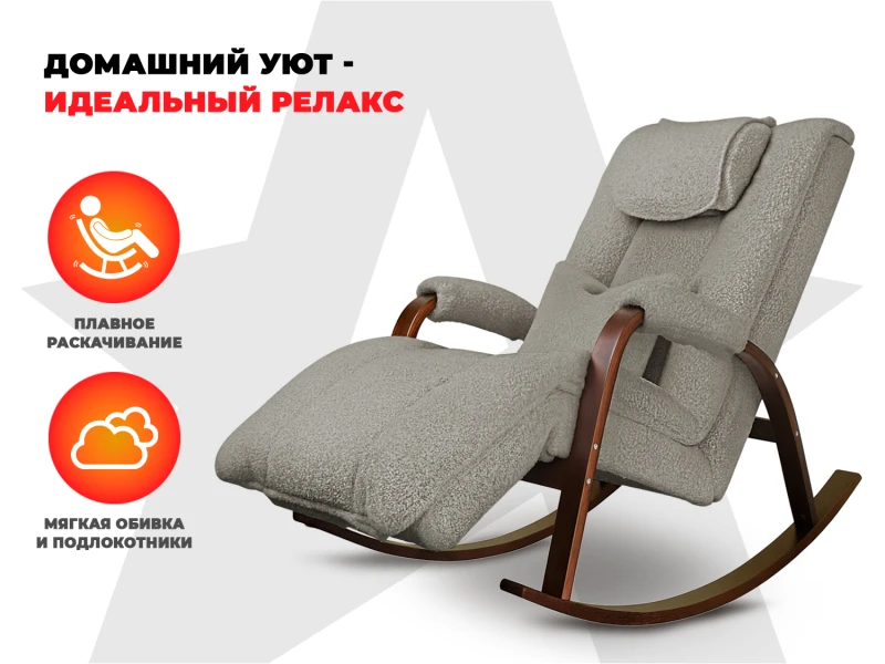 Массажное кресло качалка FUJIMO Time2Chill TEDDY Дымчатый купить в Туле