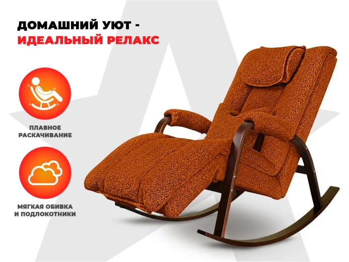 Массажное кресло-качалка FUJIMO Time2Chill TEDDY Терракот купить в Туле