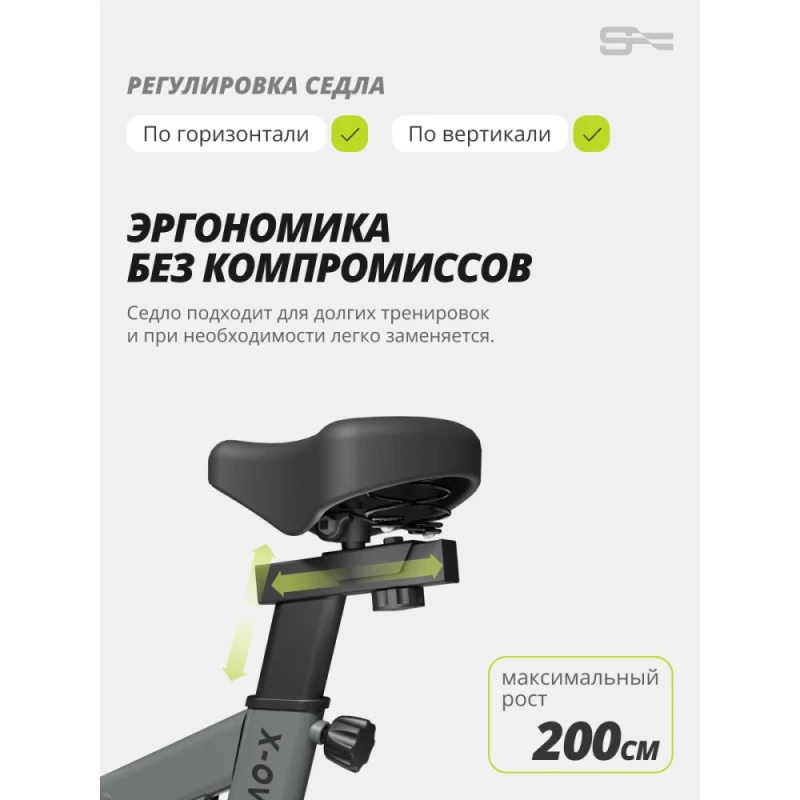Спин-байк SportFlag Divo-X купить в Туле