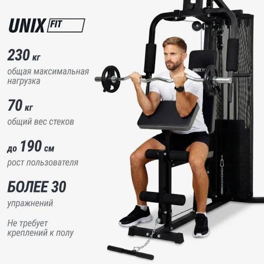 Силовой комплекс UNIX Fit блочный Block 70 — купить в Туле