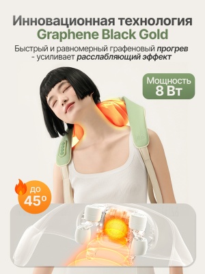 Вибромассажер для плеч и шеи DFC LAZYCLOUD, зеленый