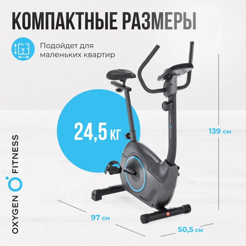 Велотренажер домашний OXYGEN FITNESS JET STREAM M — купить в Туле
