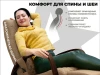 Массажное кресло-качалка RELAXASTAR CELESTE V Капучино – купить, цена, отзывы