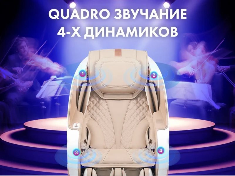 Массажное кресло FUJIMO PEGASUS PRO Шампань — купить, цена, отзывы
