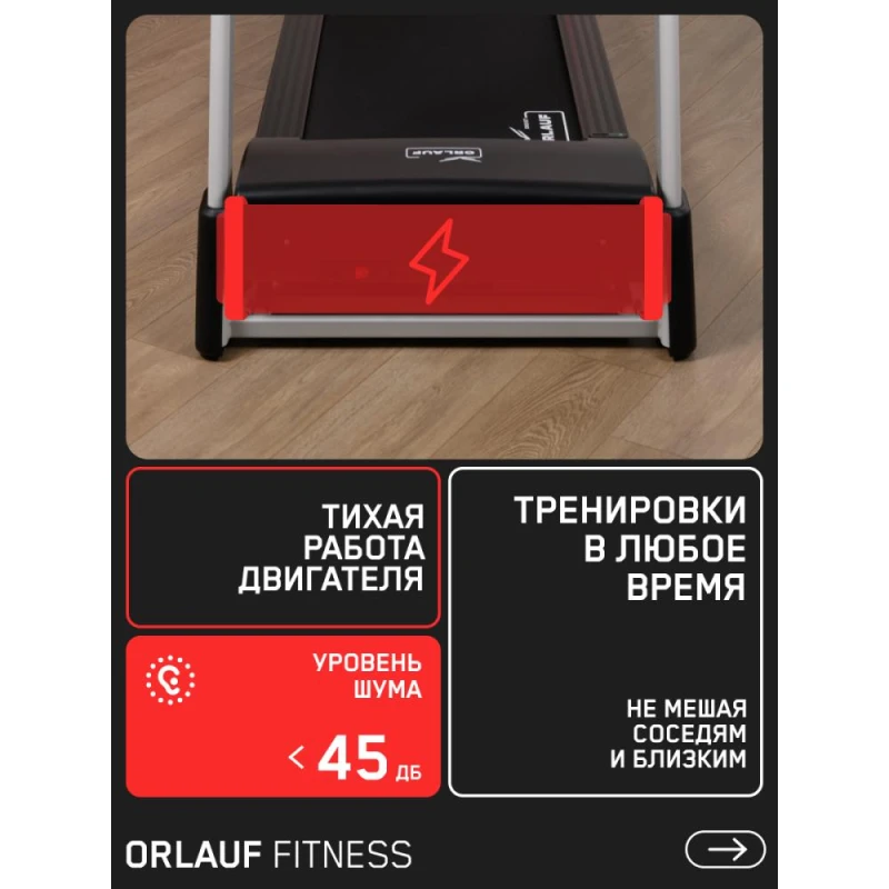 Беговая дорожка Orlauf Larus купить в Туле
