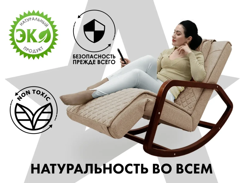 Массажное кресло качалка FUJIMO SOHO NEXT Капучино купить в Туле