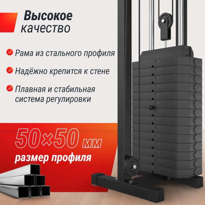 Кроссовер UNIX Fit Station 67 (один блок) — тренажер для зала, купить в Москве