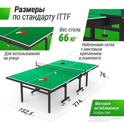 Всепогодный теннисный стол UNIX Line для улицы outdoor 14 мм SMC, зеленый