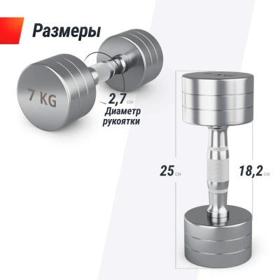 Гантель UNIX Fit PRO круглая хромированная 7 кг, 2 шт.