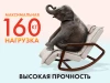 Массажное кресло-качалка OTO Grand Life Капучино купить в Туле