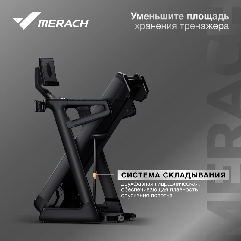 Беговая дорожка домашняя MERACH MR-T01 купить в Туле