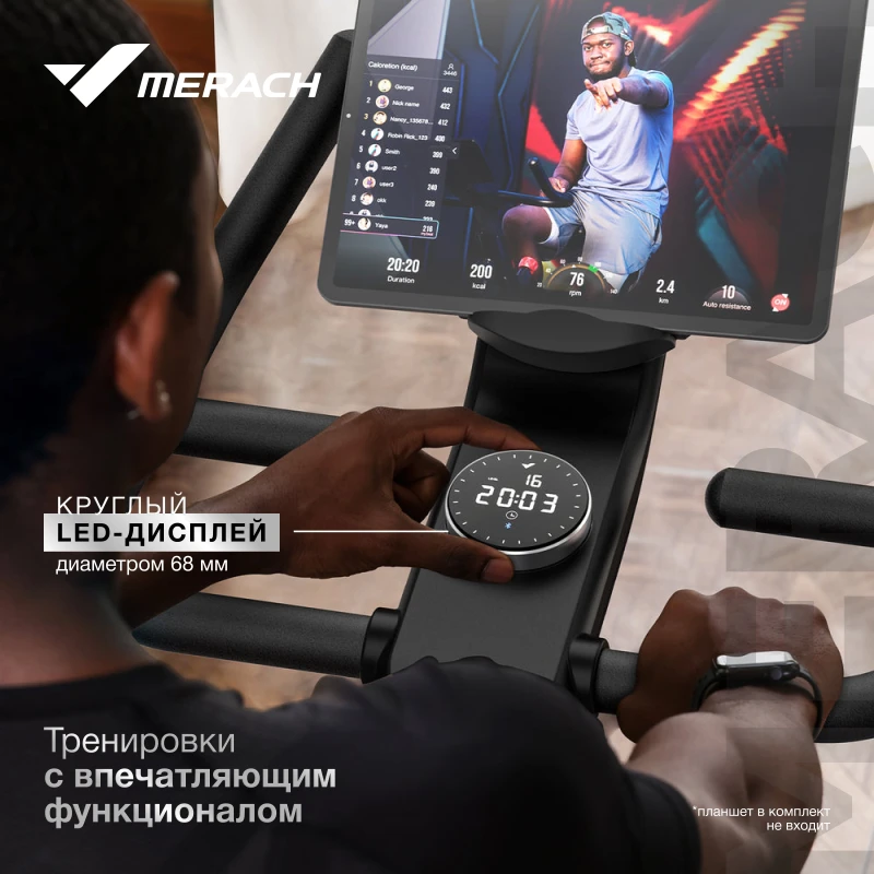 Спин-байк домашний MERACH MR-S09 — купить в Туле