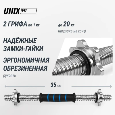 Набор гантелей UNIX Fit в кейсе 20 кг