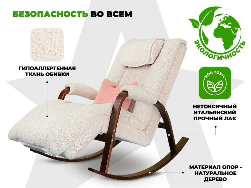 Массажное кресло качалка FUJIMO Time2Chill TEDDY Белый купить в Туле