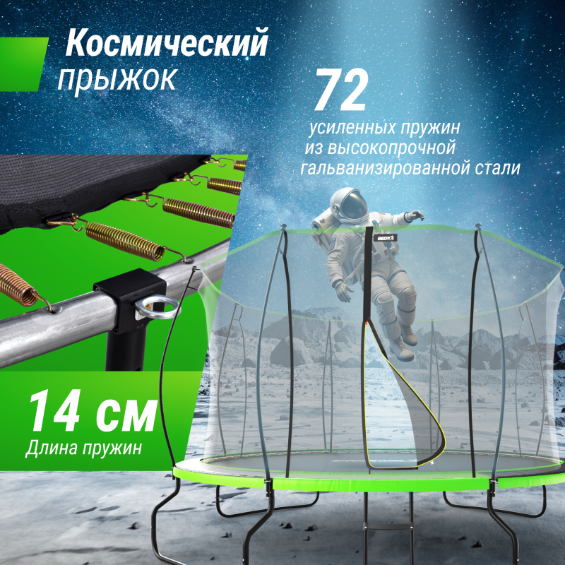 Батут UNIX Line НЛО / UFO 12 ft (366 см) зеленый купить в Туле по низкой цене