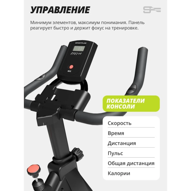 Спин-байк SportFlag Divo-X купить в Туле