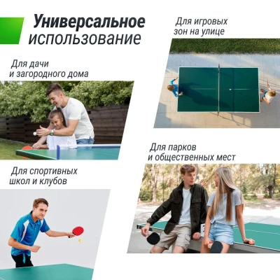 Всепогодный теннисный стол UNIX Line для улицы outdoor 14 мм SMC, зеленый