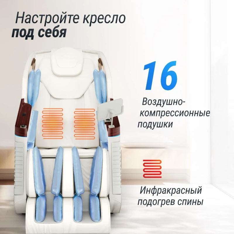Массажное кресло UNIX Asteria Pearl – купить, цены, характеристики