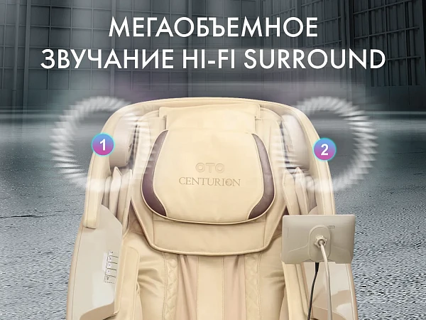 Массажное кресло OTO CENTURION PRO Коричневый