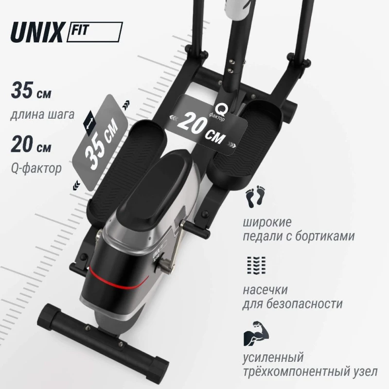 Эллиптический тренажер UNIX Fit SL-350 — купить в Туле в магазине тренажеров