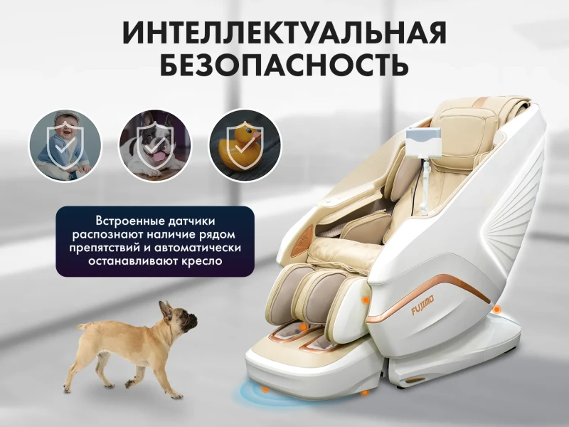 Массажное кресло FUJIMO PEGASUS PRO Шампань — купить, цена, отзывы