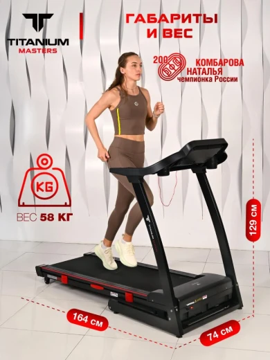 Беговая дорожка Titanium Masters Physiotech A360 купить в Туле