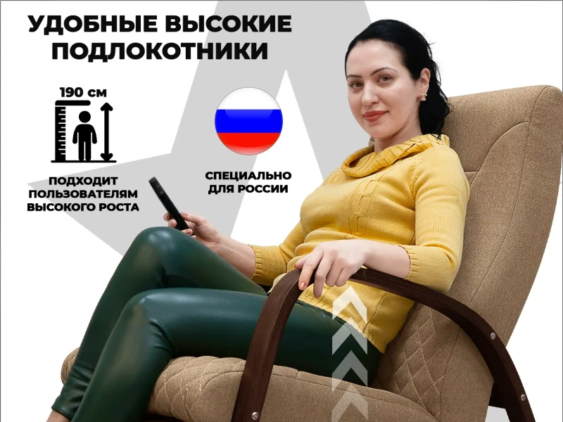 Массажное кресло-качалка RELAXASTAR CELESTE V Капучино – купить, цена, отзывы