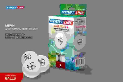 Мячи Start line Club Select 1* New (6 шт, бел.)